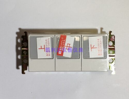 WT5362W 118型松下电工 3路双联开关 全新原装 非国产