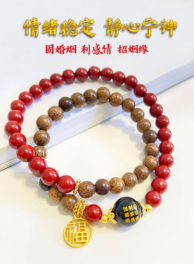 檀木朱砂手串双圈手链新中式风格女款利婚姻招姻缘黑玛瑙转运珠
