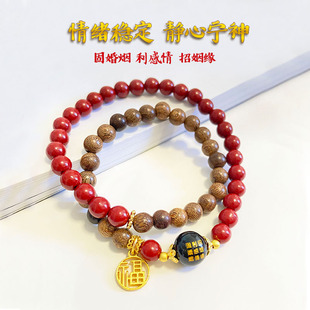檀木朱砂手串双圈手链新中式风格女款利婚姻招姻缘黑玛瑙转运珠