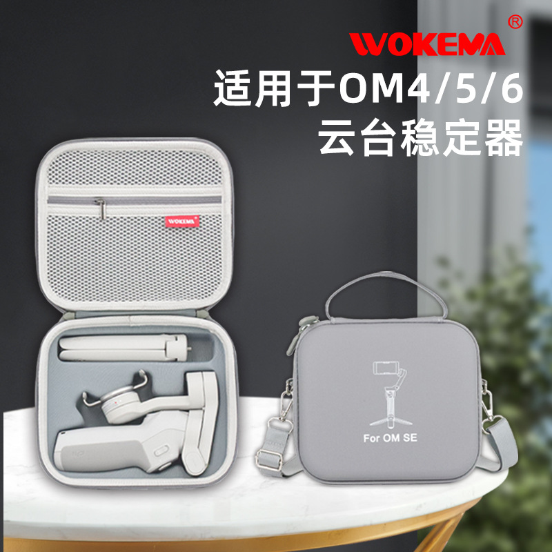 适用DJI大疆OM5/4SE灵眸3收纳包手持云台稳定器osmo4包便携收纳盒