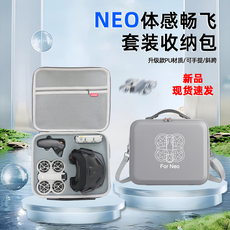 新品上市适用DJI大疆 neo体感套装收纳包无人机便携NEO配件收纳箱