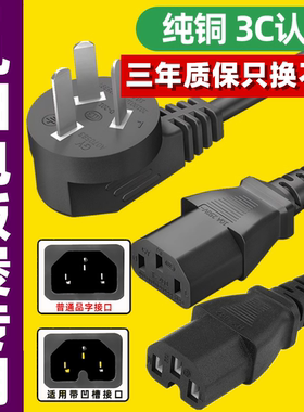 适用于九阳电饭煲电源线三孔凹槽大功率加长原插电线电饭锅电源线