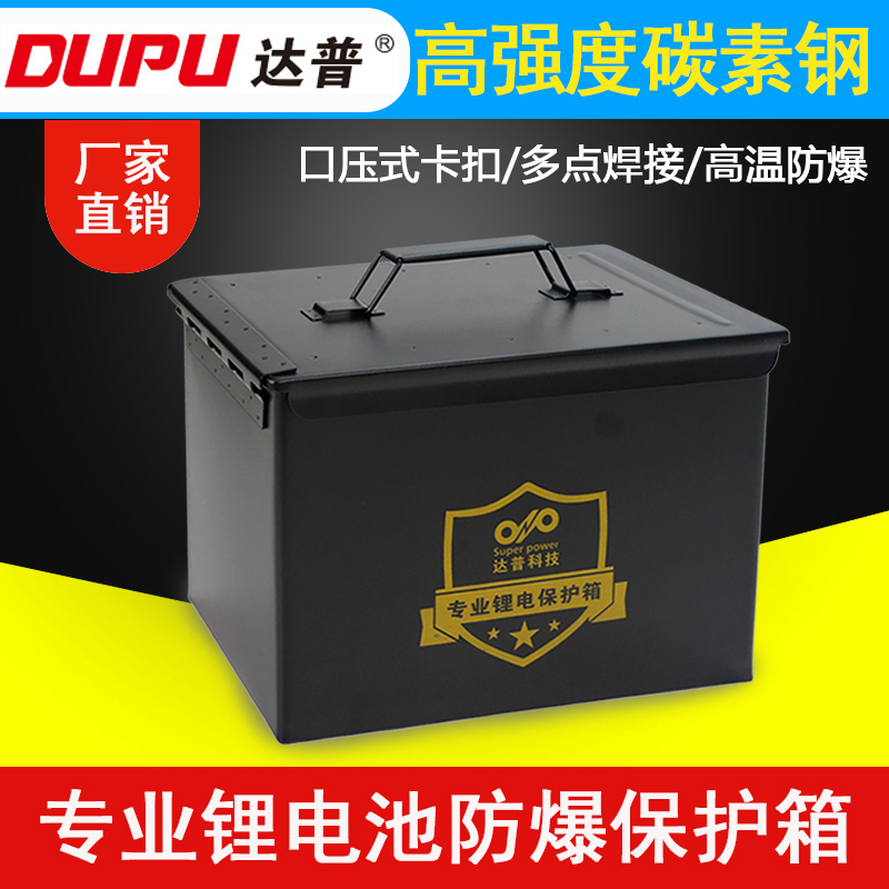 DUPU军工防爆达普热销航模锂电池