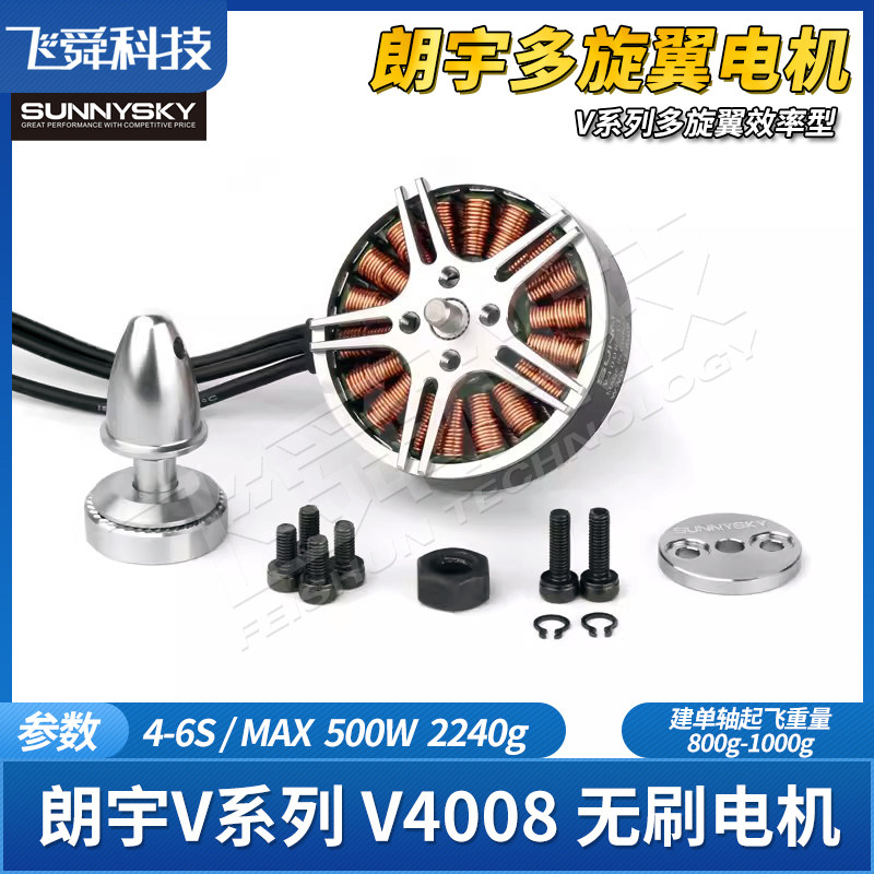 多旋翼航模马达无刷电机