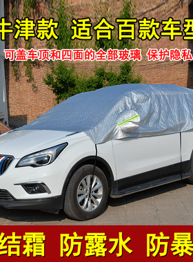 东风风行景逸X5半车衣X3半车罩XV越野防晒遮阳风行SX6汽车保护套