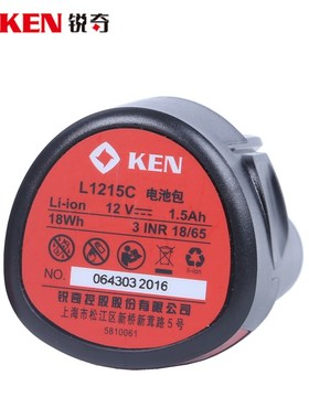 锐奇配件BL6112C/CB BL6212C/CB BL7212-15B锂电电池充电器