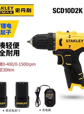 史丹利电钻12V多功能冲击钻SCH10D2K充电动螺丝刀手电钻SCD10D2K
