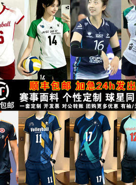 【免费定制】排球服套装男比赛羽毛球服女排球衣手球运动服气排球