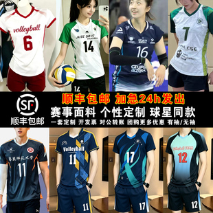 【免费定制】排球服套装男比赛羽毛球服女排球衣手球运动服气排球