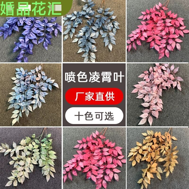 仿真婚庆绿植凌霄叶三叉冰心叶 婚庆堂吊顶装饰路引插花排 榕树叶