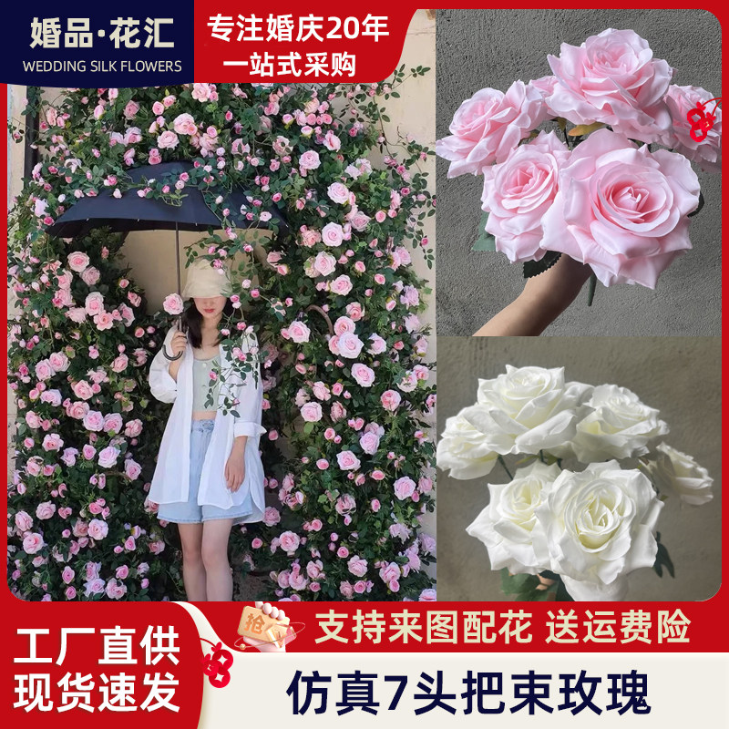 婚庆仿真花7头把束莱菲玫瑰婚庆堂插花路引装饰酒店摆放花艺摄影