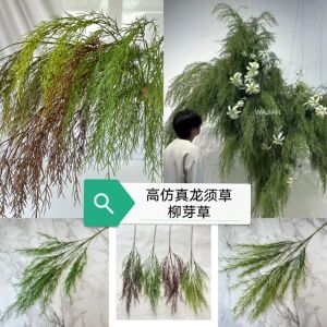 高仿真龙须长枝柳芽假花白绿森系婚庆装饰插路引背景墙婚礼堂布景