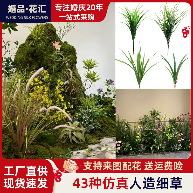 仿真兰花草软装植物墙插花绿植配材盆栽造景装饰人造细草