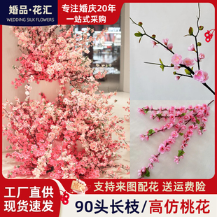 仿真花桃花枝假花干树枝客厅摆件室内装饰品插花塑料花束梅花腊梅