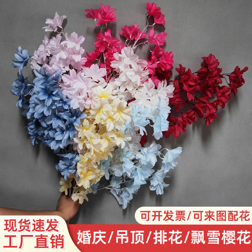 婚礼樱花文心兰飘雪樱花