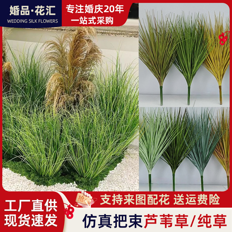 仿真芦苇盆栽干花假花道具狗尾草水生装饰落地北欧绿植