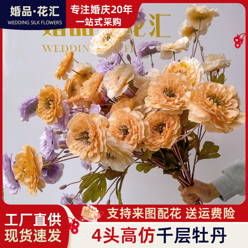 4头千层牡丹婚庆露莲仿真花绢花婚庆堂酒店装饰路引插花橱窗造景