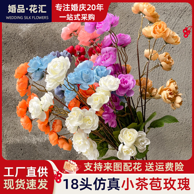 单枝小茶苞玫瑰婚庆宴会厅造景假花 婚庆堂地排路引装饰插花绢花