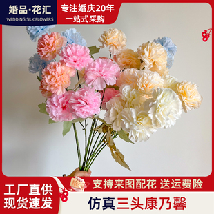 饰母亲节 三头康乃馨仿真花束假花绢花婚庆花艺客厅摆设餐桌摆件装