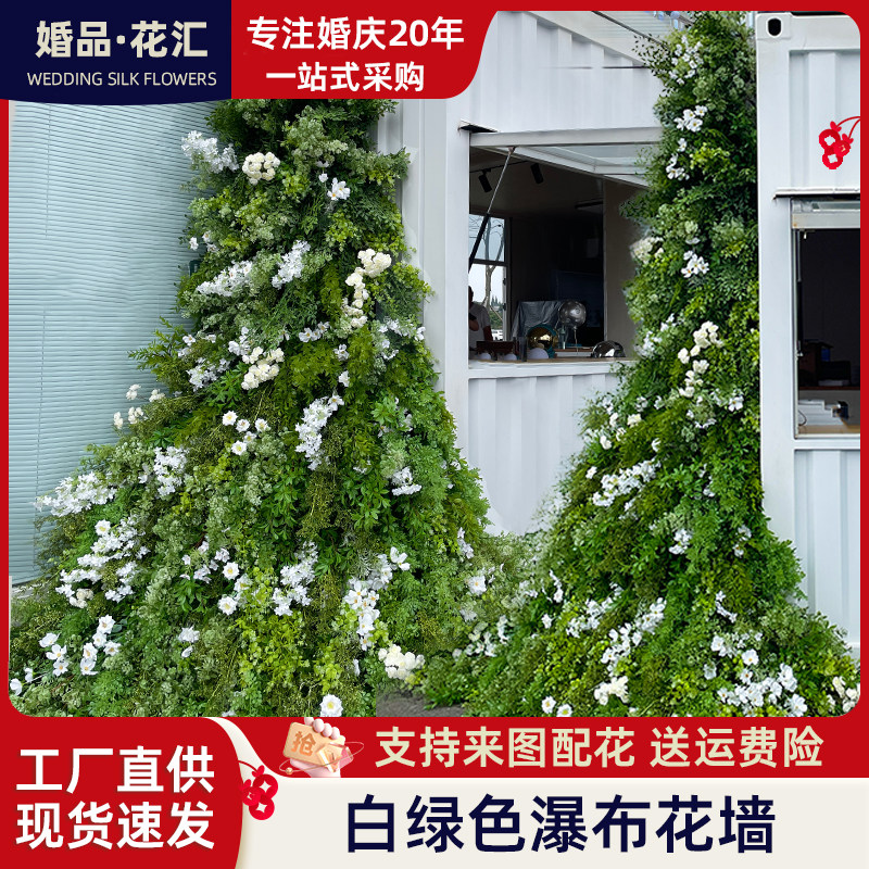 白绿色瀑布花墙森系植物茉莉花墙户外仿真花网红打卡瀑布圣地