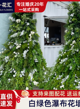 白绿色瀑布花墙森系植物茉莉花墙户外仿真花网红打卡瀑布圣地