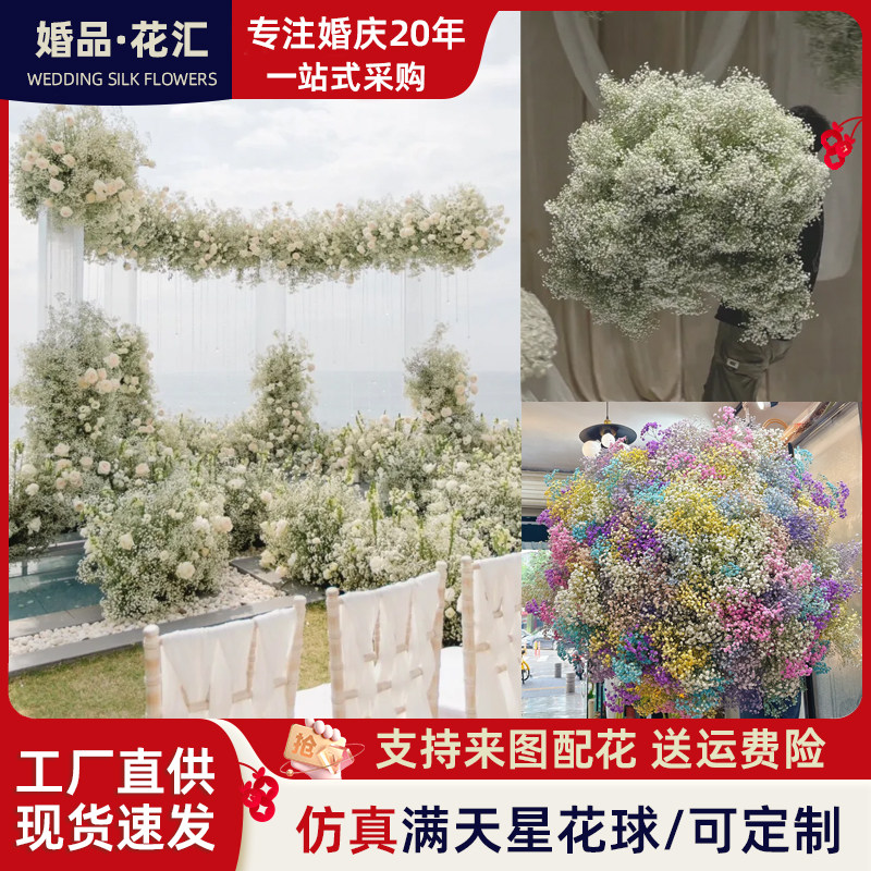 高档韩式婚庆满天星大路引绣球玫瑰假花仿真花婚庆堂酒店桌花布置