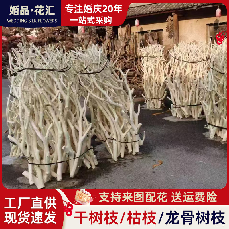 干树枝原木杈天然枯枝枯木树干婚庆鸟架花艺造型衣架吊顶树枝装饰