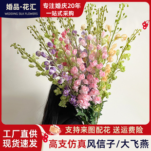 大飞燕仿真花高品质风信子绢花落地假花装饰摆设婚庆插花摄影道具