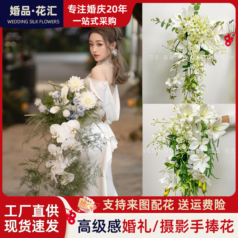 婚纱摄影婚庆拍照手捧花瀑布仿真花韩式花成品定制装饰塑料道具