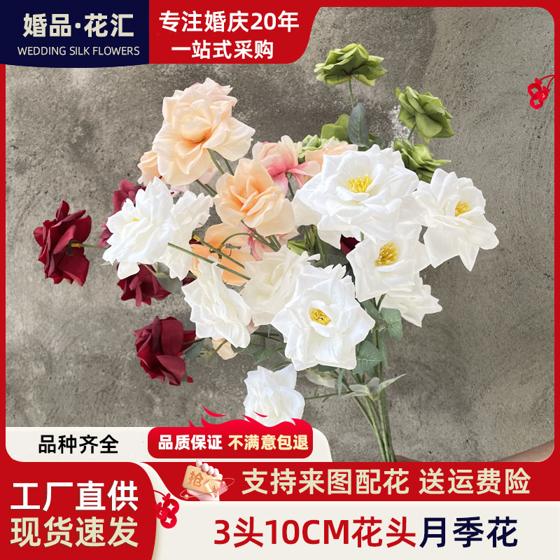 3头月季婚庆仿真花雅致玫瑰假花牡丹婚庆堂地排背景插花绢花装饰