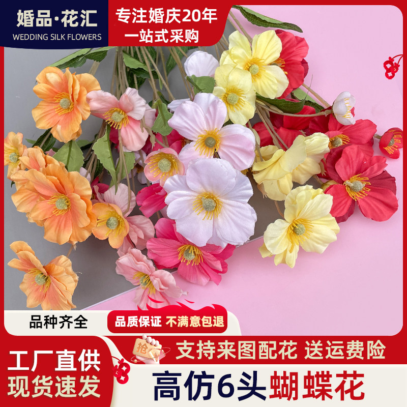 涂层布欧式6头蝴蝶 婚庆婚庆堂仿真花摆件 摄影拍摄道具假花插花