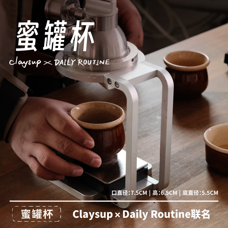 德林造味蜜罐杯景德镇陶瓷