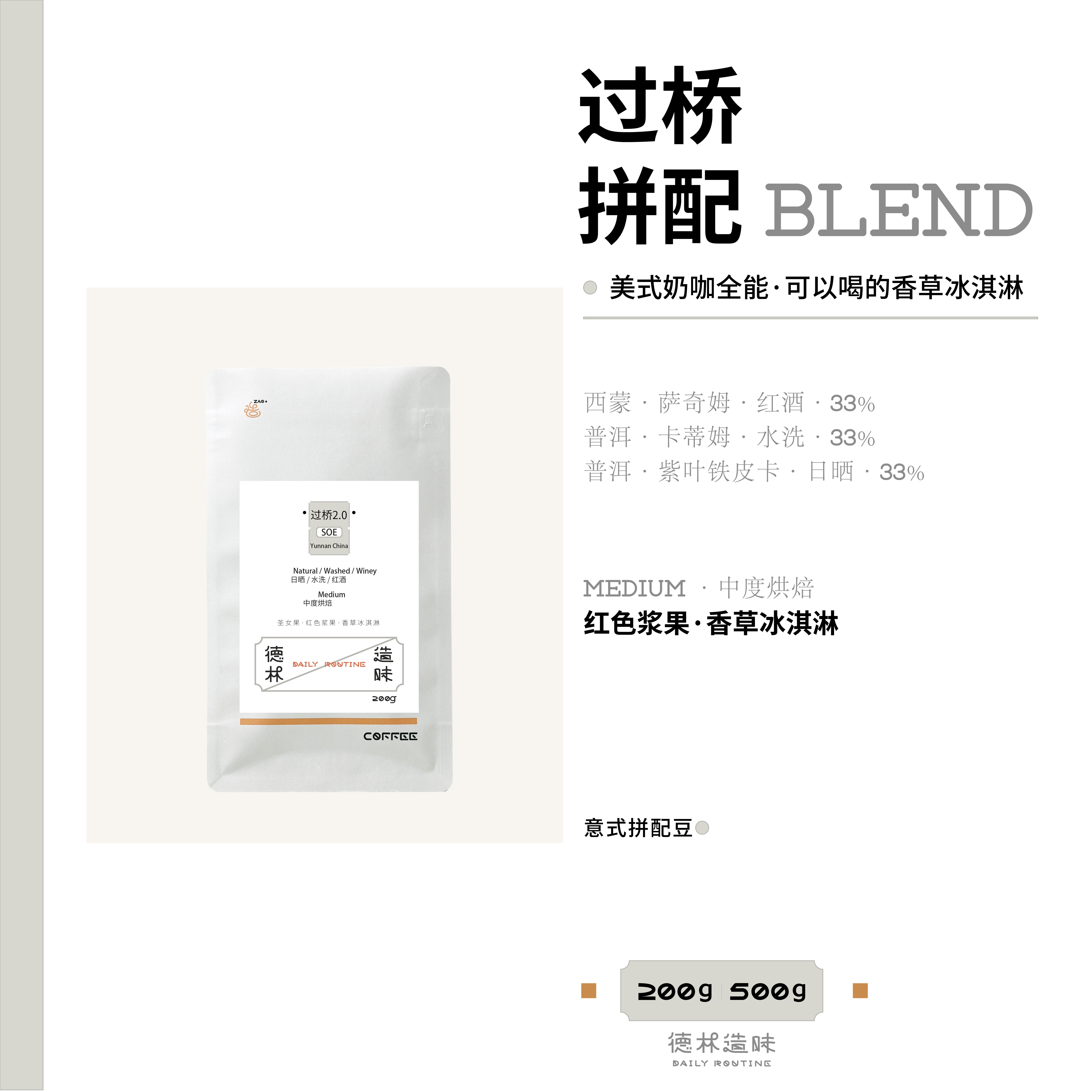新产季过桥香甜可SOE意式咖啡豆