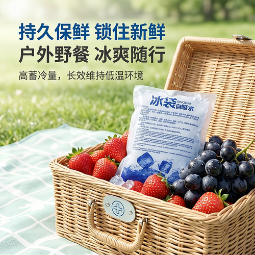 自吸水冰袋快递专用冷冻重复使用一次性商用烘焙保鲜注水保冷袋