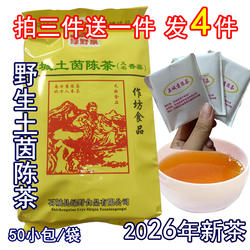 茵陈茶【江西石城】土特产棉茵陈蒿茶汁香薷草非野生50包袋泡凉茶