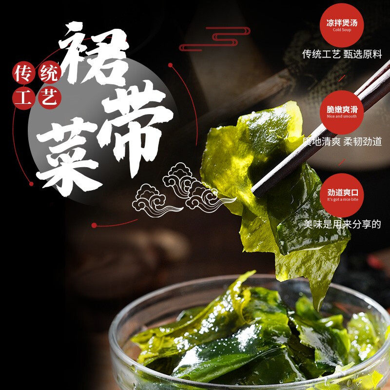 吉得利干裙带菜干货美味旗舰店海带嫩苗海裙菜火锅食材凉拌菜海菜高性价比高么？