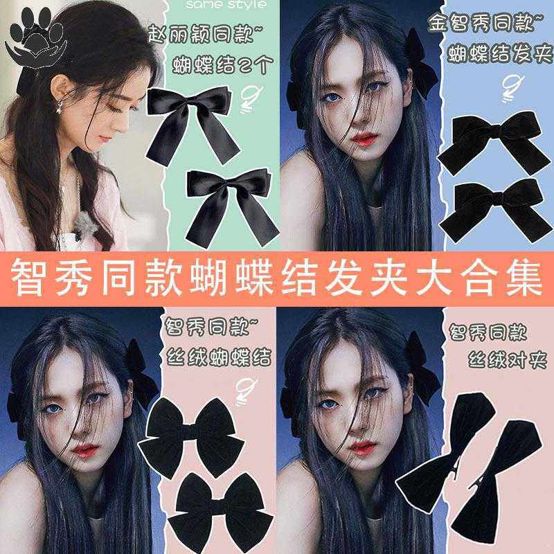 blackpink新款jisoo金智秀同款黑色蝴蝶结发夹韩国丝绒边夹发卡女