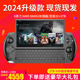 GPD 2024掌上游戏电脑AMD8840U畅玩steam游戏掌机口袋笔记本 win4