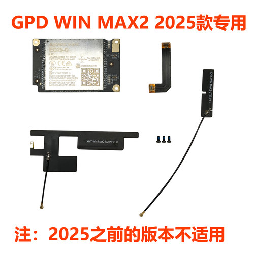 GPDWINMAX24G模块上网