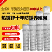 全钢户外镀锌牛栏网围栏钢丝网养殖围栏网铁丝网护栏网网围栏栅栏