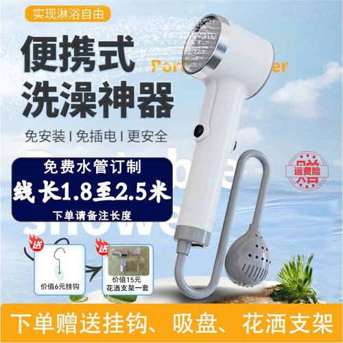 免插电便携自吸便携自吸洗澡神器