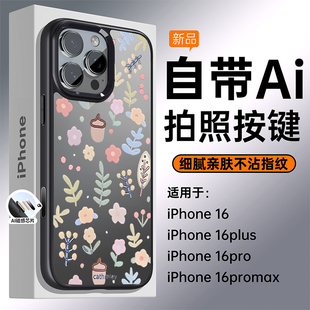 外壳iphone15花朵树叶14磨砂高级感13磁吸防摔15PM小众女款 一体相机按键全包 适用苹果16promax手机壳新款
