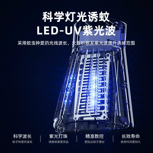 [Немецкая технология] Комары уничтожают ресторан ресторана ресторана в ресторане спальни для фонаря, разрушенные лампы для мух младенца, беременные, беременные, физический электрический шок