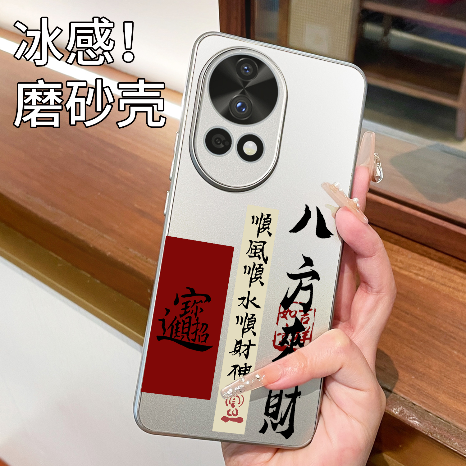 创意彩绘AG磨砂保护壳
