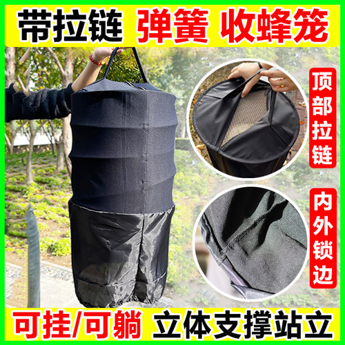 弹簧收蜂笼全套招蜂笼收蜂神器多功能蜜蜂收蜂笼抓蜂笼折叠收蜂袋