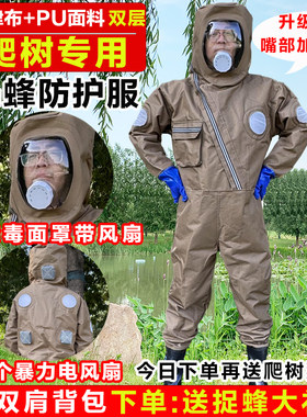 马蜂服新款2025带风扇加厚蜂衣防蜂衣全套马蜂衣防护服红娘虎头蜂