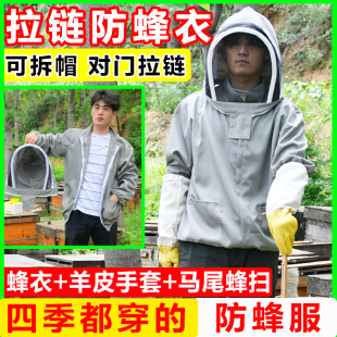 蜂衣防蜂服太空帽透气拉链防蜂衣全套蜜蜂衣服加厚养蜂防蛰活动帽