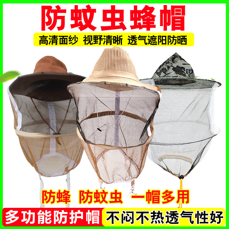 养蜂帽子遮脸防蜂帽防蛰户外专用高清面纱透气加厚牛仔防护罩蜂帽