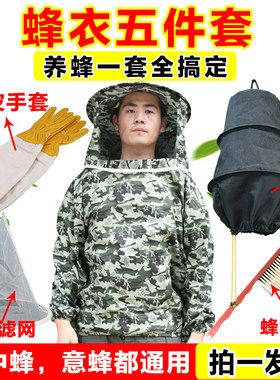 半身蜜蜂衣服全套透气防蜂服上衣蜂帽面罩防护服连帽抓蜜蜂收蜂笼