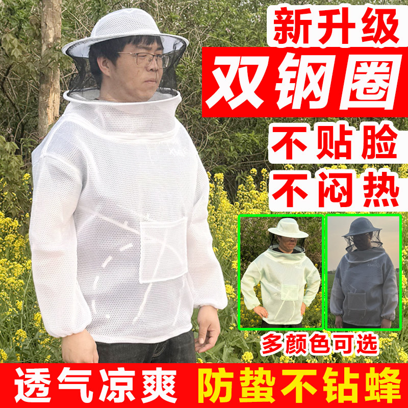 新款半身防蜂衣全套透气专用收蜂割蜜养蜂全套蜜蜂衣蜂帽防蛰蜂服